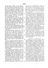 Устройство для автоматич'ескогю адресов авдия ггодгвйжиых ©бъекфов (патент 283895)