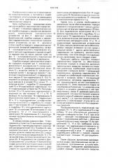 Коробка передач транспортного средства (патент 1691156)