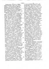 Зубчато-кулачковый механизм (патент 1128031)