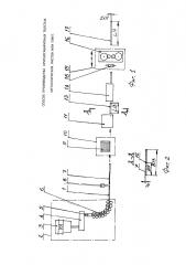 Способ производства крупногабаритных толстых металлических листов или плит (патент 2634863)