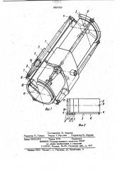 Труба оптического телескопа (патент 983625)