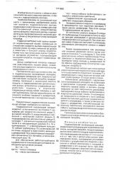 Гидравлический высевающий аппарат (патент 1771562)