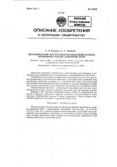 Металлический, пустотелый, охлаждаемый фланец фурменного рукава доменной печи (патент 123540)