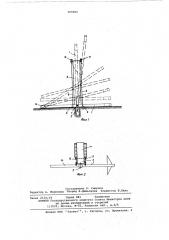 Способ установки длинномерной конструкции (патент 565982)