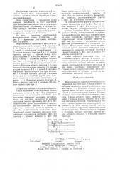 Формирователь одиночного импульса (патент 1256179)