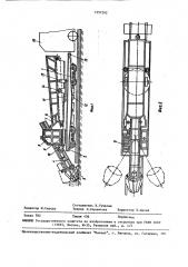 Путеочистительная машина (патент 1557242)