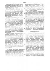 Лоток складной (патент 1358921)