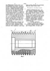 Резьбовой цилиндрический шевер (патент 973265)