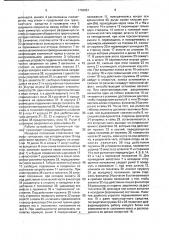 Стояночный тормоз транспортного средства (патент 1792851)
