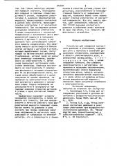 Устройство для измерения контактного давления в уплотнении (патент 945684)