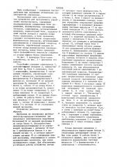 Устройство для программного управле-ния кинопроектором (патент 830306)