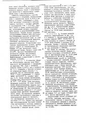 Способ извлечения марганца из руд (патент 1134618)
