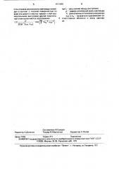 Волоконно-оптический датчик давления (патент 1571455)