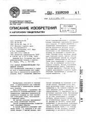 Способ кондиционирования рудничного воздуха (патент 1559200)