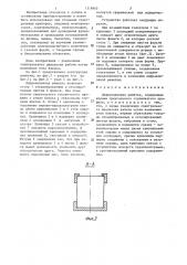 Дифракционная решетка (патент 1318965)