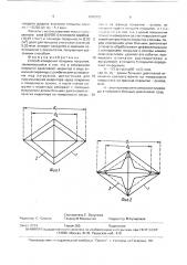 Способ измерения толщины покрытия (патент 1670333)
