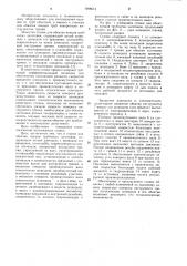 Станок для обкатки концов трубчатых заготовок @ -8 (патент 1098614)