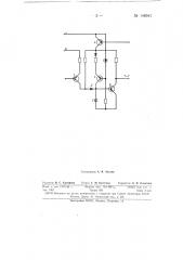 Электронный интегратор (патент 148541)