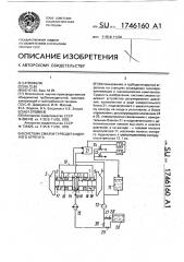Система смазки турбодетандерного агрегата (патент 1746160)