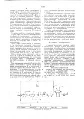 Установка подготовки товарной нефти (патент 724167)