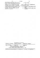 Способ измерения расхода защитного газа в колпаковых печах (патент 1229580)