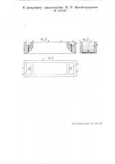 Способ и приспособление для вытягивания листового стекла (патент 45726)