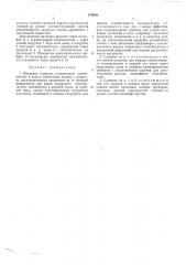 Вихревая сушилка (патент 479938)