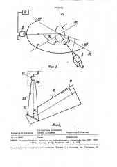 Способ калибровки радиометра по солнцу и устройство для его осуществления (патент 1679209)