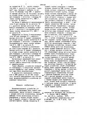 Микропрограммное устройство управления (патент 940158)