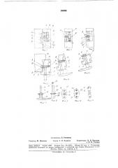 Затвор-стяжка для спаренных оконных переплетов (патент 188862)