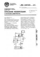 Система смазки турбомашины (патент 1467223)