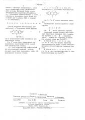 Способ получения 5-замещенных 5н-дибензо ( , )-азепинов (патент 514829)