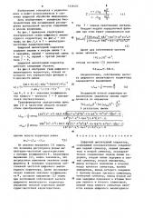 Цифровой амплитудный корректор (патент 1218453)