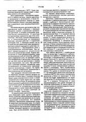 Двигатель внутреннего сгорания с газотурбинным наддувом (патент 1751380)