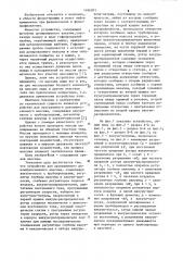Устройство фисты в.и. и погуляева ю.д. для программного декомпрессионного массажа (патент 1106501)
