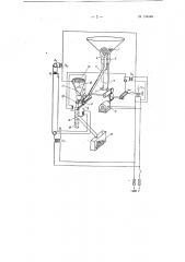 Измерительно-сортировочный электроконтактный автомат (патент 134446)