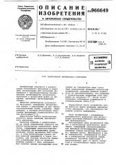 Регистратор оптического излучения (патент 966649)