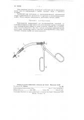 Выкусыватель циркулярный для внутрисердечных операций (патент 122246)