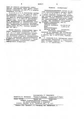 Теплоаккумулирующий состав (патент 808517)