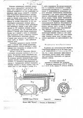 Устройство для тепловлажностной обработки строительных изделий (патент 717012)