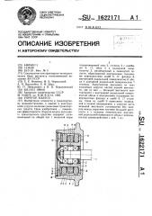 Упругое колесо (патент 1622171)