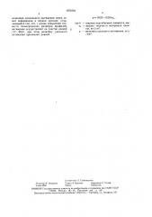 Способ профилирования гофрированных листов (патент 1676710)