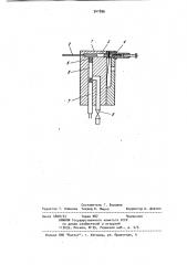 Устройство для измерения концентраций в потоке газовой смеси (патент 941896)