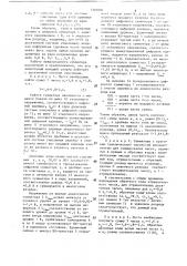 Аналого-цифровой сумматор (патент 1316006)