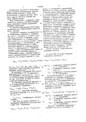 Способ многопараметрового контроля изделий вихревыми токами (патент 1529097)