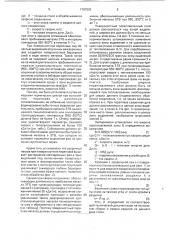 Способ обработки сварных соединений (патент 1787093)