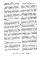 Устройство для считывания информации с ферромагнитного колеса транспортного средства (патент 1144923)