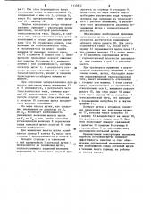 Механизм подвески лотковой щетки (патент 1135832)