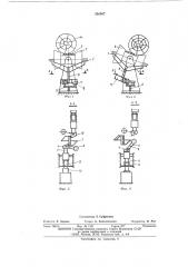 Устройство для двухстроннего сбрасывания лесометериалов с продольного транспортера (патент 502807)