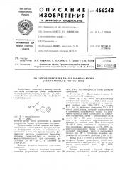 Способ получения диалкиламидо-о-алкил-(бензтиазолил-2) тиофосфитов (патент 466243)